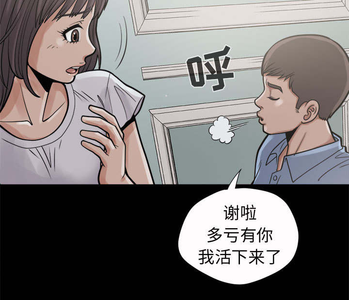 《荒岛奇案》漫画最新章节第9章：捷足先登免费下拉式在线观看章节第【48】张图片