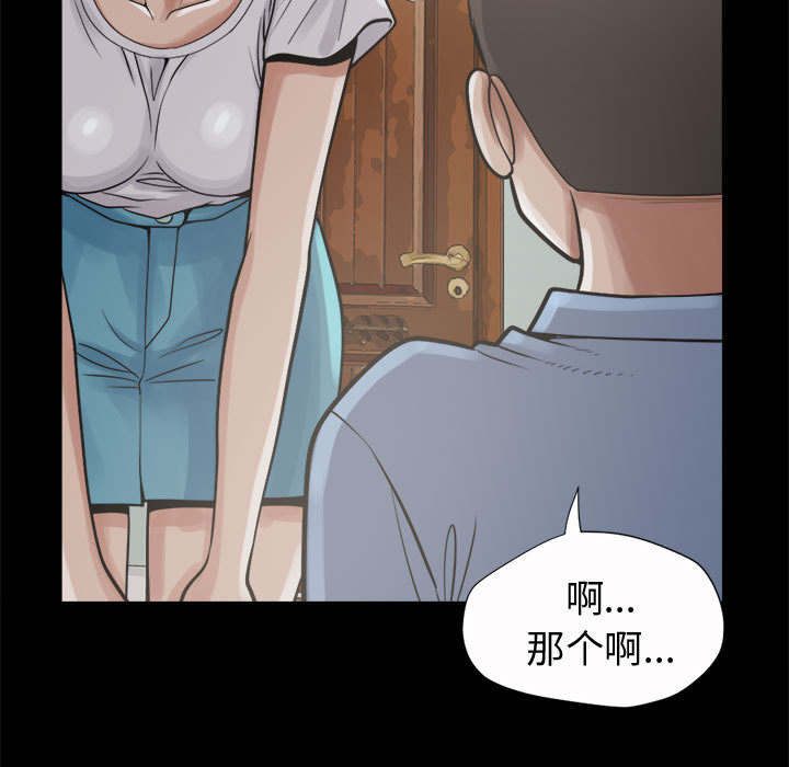 《荒岛奇案》漫画最新章节第9章：捷足先登免费下拉式在线观看章节第【46】张图片