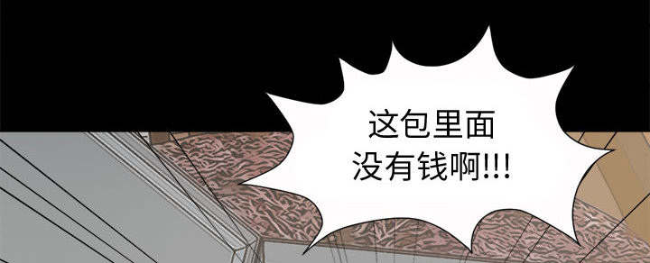 《荒岛奇案》漫画最新章节第9章：捷足先登免费下拉式在线观看章节第【3】张图片