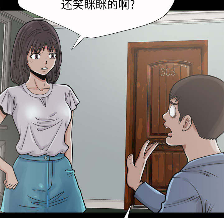 《荒岛奇案》漫画最新章节第9章：捷足先登免费下拉式在线观看章节第【19】张图片