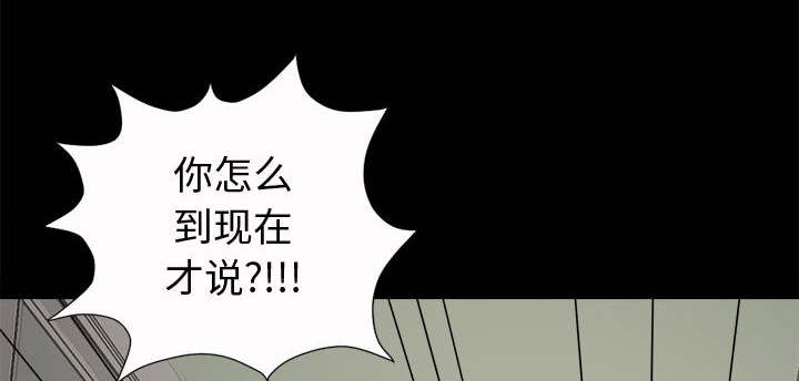 《荒岛奇案》漫画最新章节第10章：发现免费下拉式在线观看章节第【19】张图片