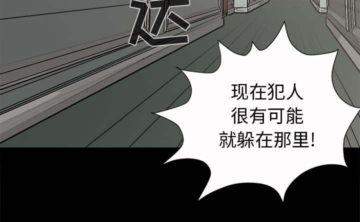 《荒岛奇案》漫画最新章节第10章：发现免费下拉式在线观看章节第【17】张图片