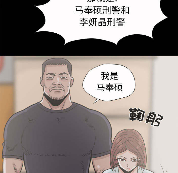 《荒岛奇案》漫画最新章节第10章：发现免费下拉式在线观看章节第【26】张图片