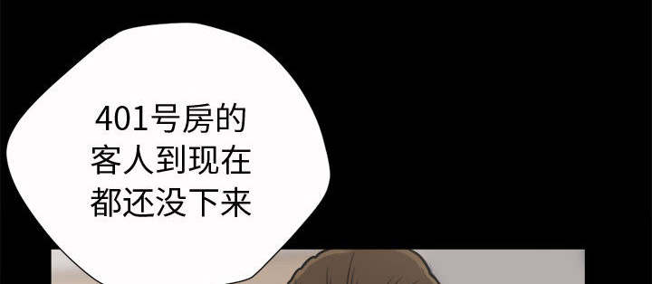 《荒岛奇案》漫画最新章节第10章：发现免费下拉式在线观看章节第【21】张图片