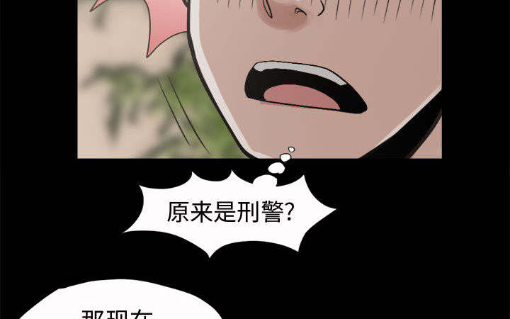 《荒岛奇案》漫画最新章节第10章：发现免费下拉式在线观看章节第【23】张图片