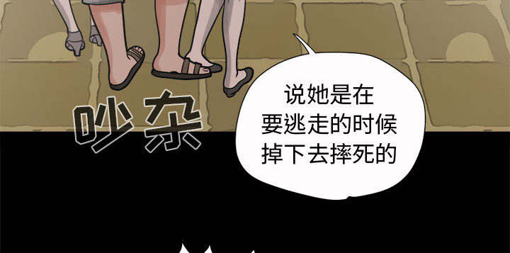 《荒岛奇案》漫画最新章节第10章：发现免费下拉式在线观看章节第【31】张图片