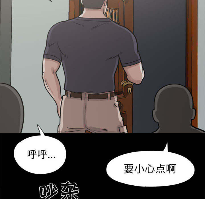 《荒岛奇案》漫画最新章节第10章：发现免费下拉式在线观看章节第【14】张图片