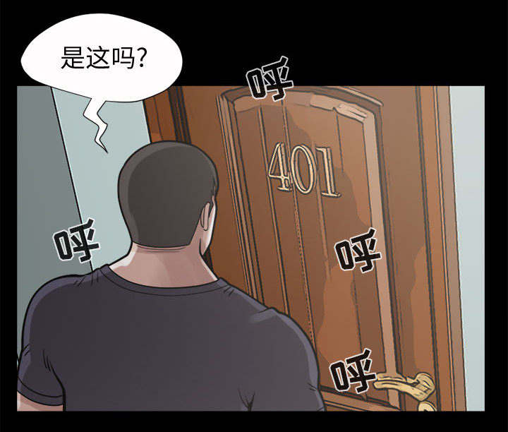 《荒岛奇案》漫画最新章节第10章：发现免费下拉式在线观看章节第【16】张图片