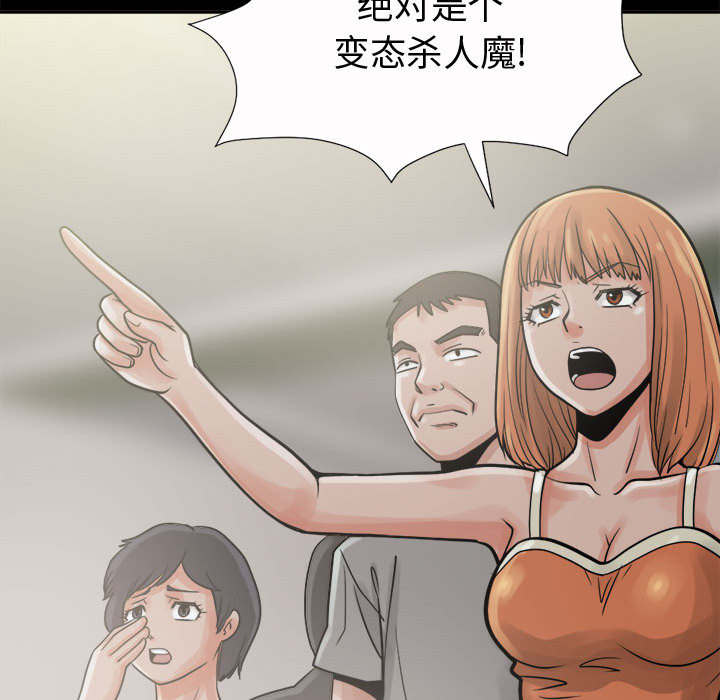 《荒岛奇案》漫画最新章节第11章：解脱免费下拉式在线观看章节第【28】张图片