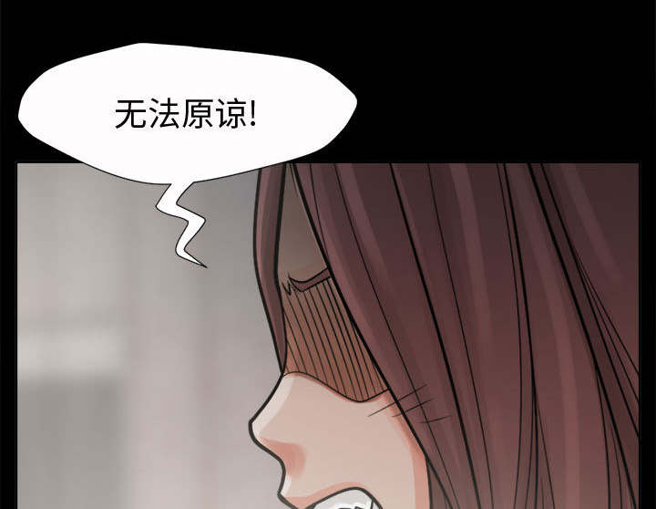 《荒岛奇案》漫画最新章节第11章：解脱免费下拉式在线观看章节第【31】张图片