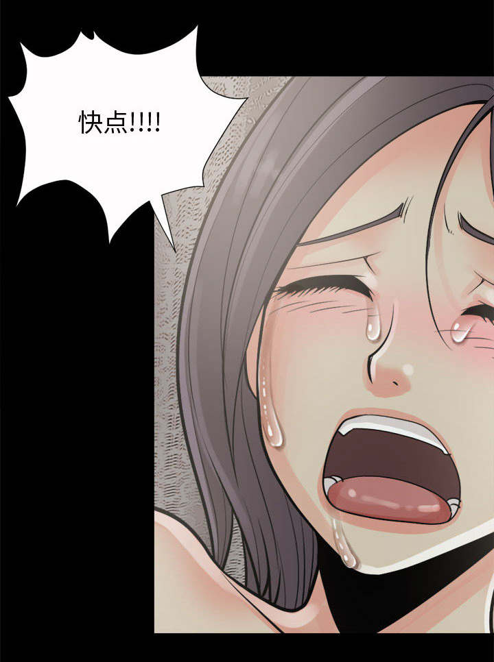 《荒岛奇案》漫画最新章节第11章：解脱免费下拉式在线观看章节第【8】张图片