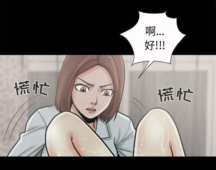 《荒岛奇案》漫画最新章节第11章：解脱免费下拉式在线观看章节第【7】张图片