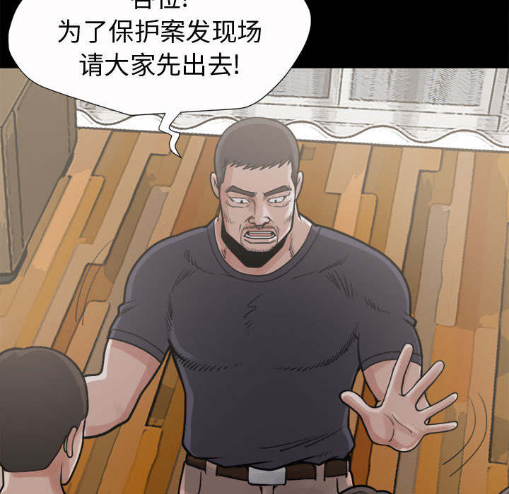 《荒岛奇案》漫画最新章节第11章：解脱免费下拉式在线观看章节第【37】张图片