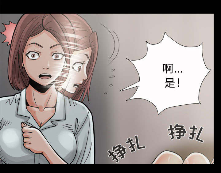 《荒岛奇案》漫画最新章节第11章：解脱免费下拉式在线观看章节第【15】张图片