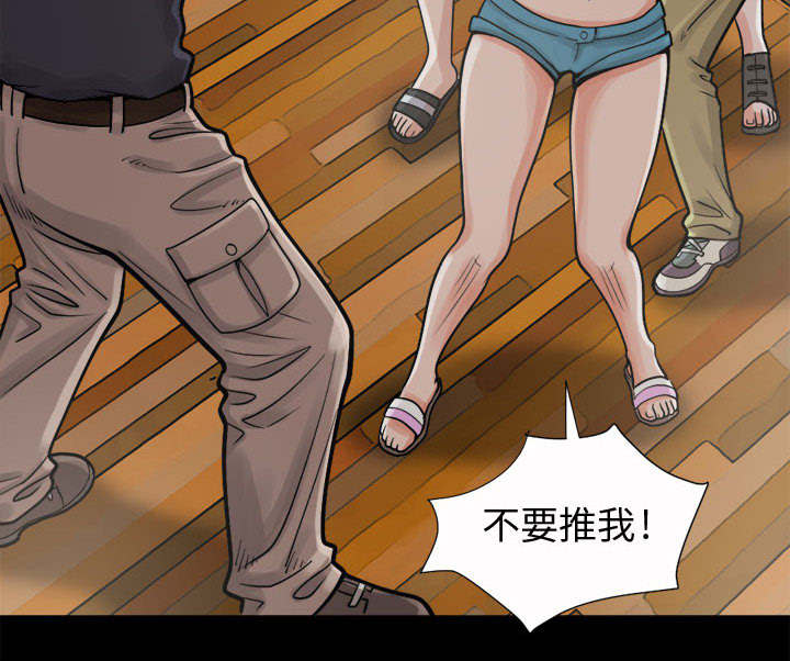 《荒岛奇案》漫画最新章节第11章：解脱免费下拉式在线观看章节第【23】张图片