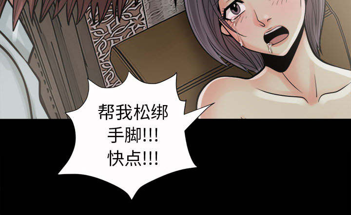 《荒岛奇案》漫画最新章节第11章：解脱免费下拉式在线观看章节第【9】张图片