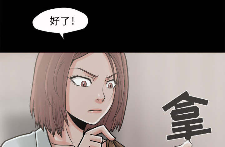 《荒岛奇案》漫画最新章节第11章：解脱免费下拉式在线观看章节第【12】张图片