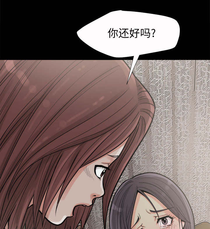 《荒岛奇案》漫画最新章节第11章：解脱免费下拉式在线观看章节第【10】张图片