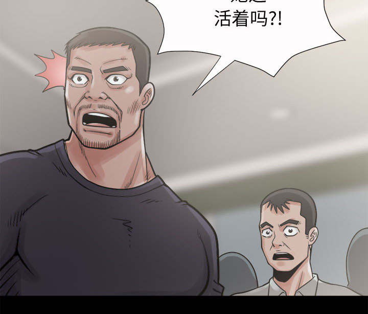 《荒岛奇案》漫画最新章节第11章：解脱免费下拉式在线观看章节第【18】张图片