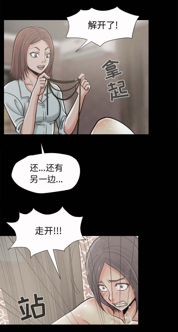 《荒岛奇案》漫画最新章节第11章：解脱免费下拉式在线观看章节第【4】张图片