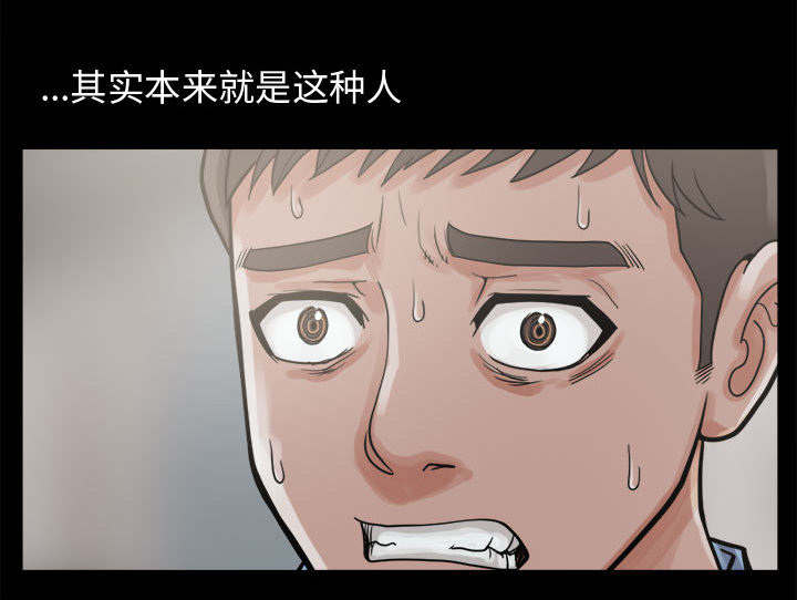 《荒岛奇案》漫画最新章节第12章：变态免费下拉式在线观看章节第【5】张图片