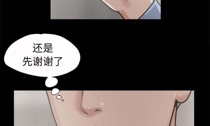 《荒岛奇案》漫画最新章节第12章：变态免费下拉式在线观看章节第【26】张图片