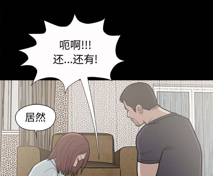 《荒岛奇案》漫画最新章节第12章：变态免费下拉式在线观看章节第【33】张图片