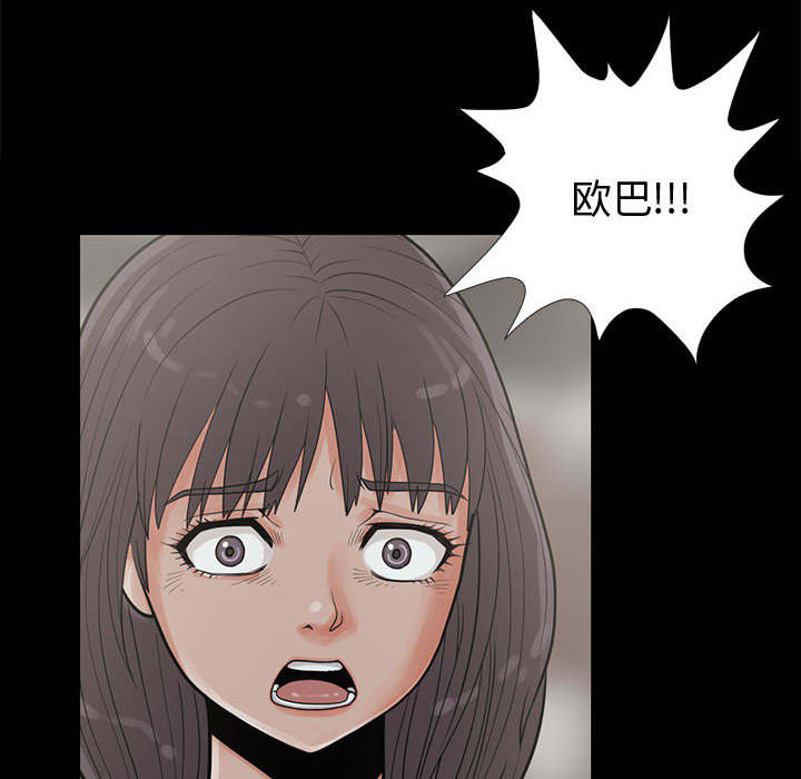 《荒岛奇案》漫画最新章节第12章：变态免费下拉式在线观看章节第【9】张图片