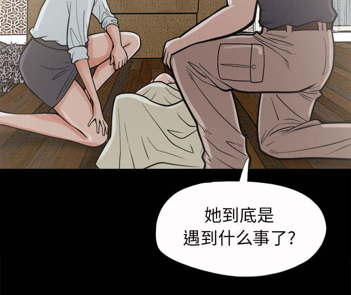 《荒岛奇案》漫画最新章节第12章：变态免费下拉式在线观看章节第【32】张图片