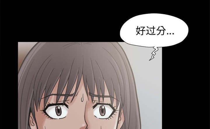 《荒岛奇案》漫画最新章节第12章：变态免费下拉式在线观看章节第【4】张图片