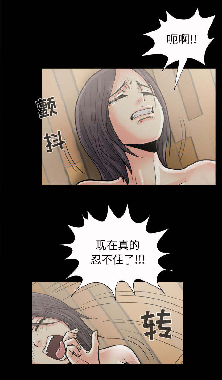 《荒岛奇案》漫画最新章节第12章：变态免费下拉式在线观看章节第【45】张图片