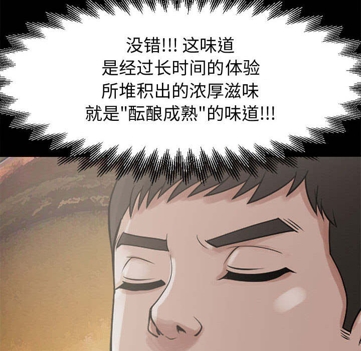 《荒岛奇案》漫画最新章节第12章：变态免费下拉式在线观看章节第【11】张图片