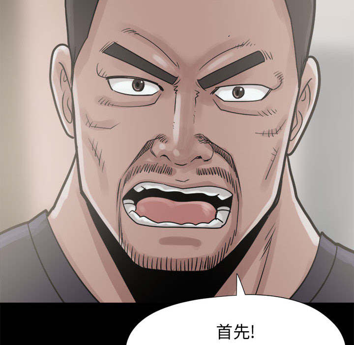 《荒岛奇案》漫画最新章节第13章：人影免费下拉式在线观看章节第【35】张图片