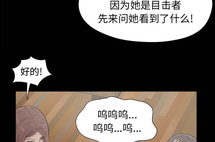 《荒岛奇案》漫画最新章节第13章：人影免费下拉式在线观看章节第【34】张图片