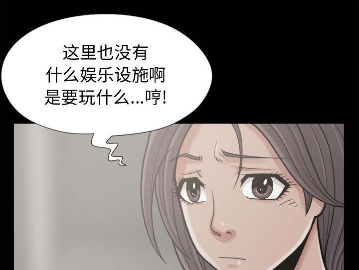 《荒岛奇案》漫画最新章节第13章：人影免费下拉式在线观看章节第【15】张图片