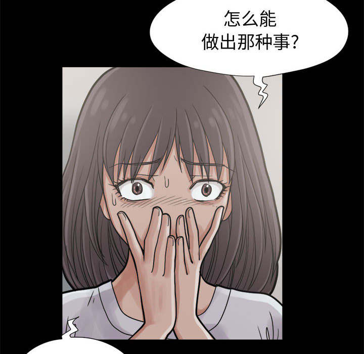 《荒岛奇案》漫画最新章节第13章：人影免费下拉式在线观看章节第【45】张图片