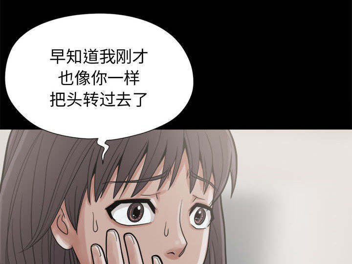 《荒岛奇案》漫画最新章节第13章：人影免费下拉式在线观看章节第【47】张图片