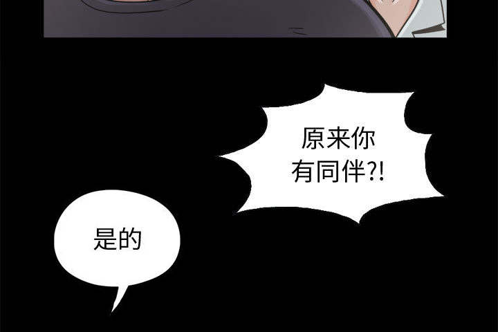 《荒岛奇案》漫画最新章节第13章：人影免费下拉式在线观看章节第【23】张图片