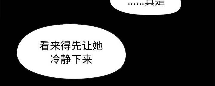 《荒岛奇案》漫画最新章节第13章：人影免费下拉式在线观看章节第【32】张图片