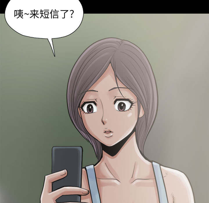 《荒岛奇案》漫画最新章节第13章：人影免费下拉式在线观看章节第【20】张图片