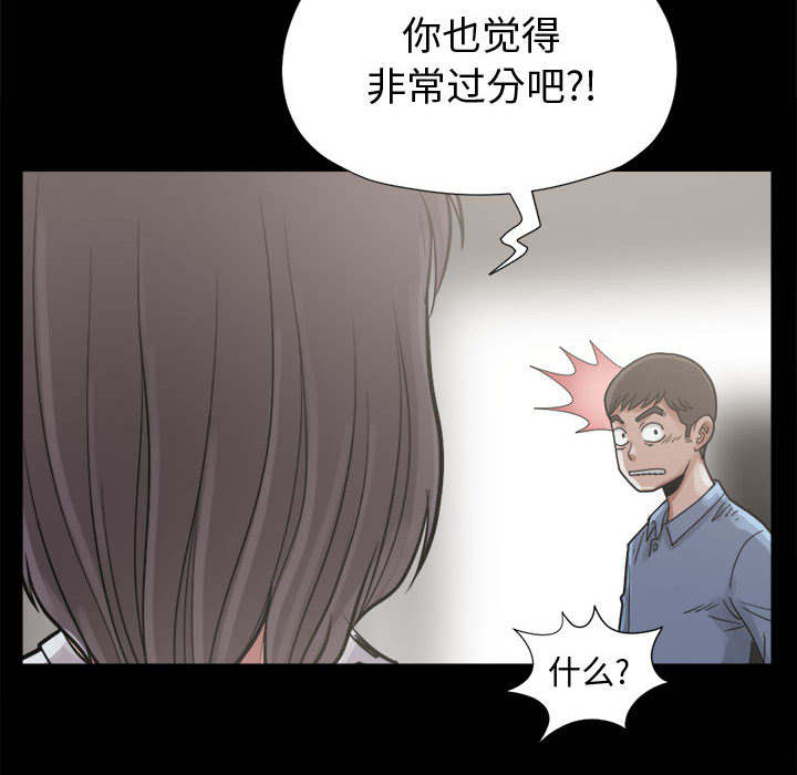 《荒岛奇案》漫画最新章节第13章：人影免费下拉式在线观看章节第【49】张图片