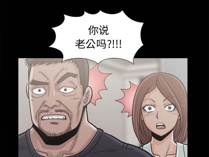 《荒岛奇案》漫画最新章节第13章：人影免费下拉式在线观看章节第【24】张图片