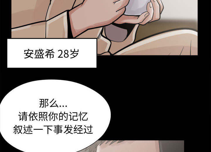 《荒岛奇案》漫画最新章节第13章：人影免费下拉式在线观看章节第【28】张图片