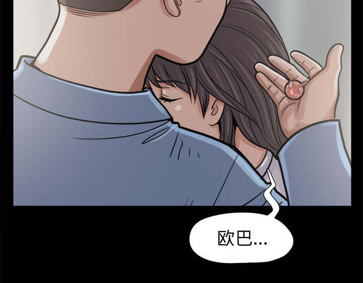 《荒岛奇案》漫画最新章节第13章：人影免费下拉式在线观看章节第【39】张图片