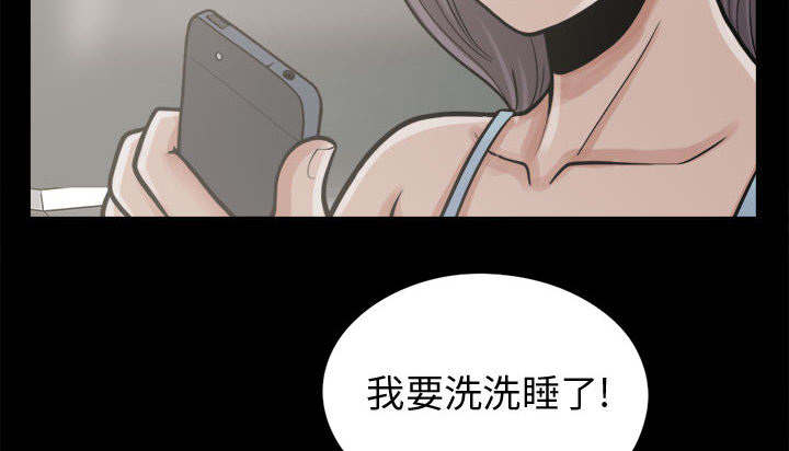 《荒岛奇案》漫画最新章节第13章：人影免费下拉式在线观看章节第【14】张图片