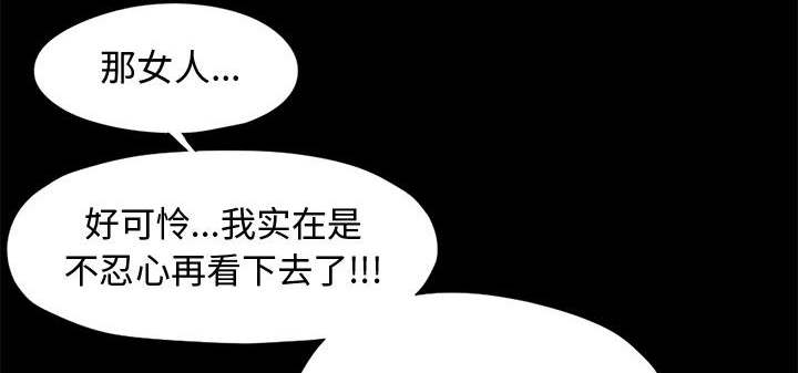 《荒岛奇案》漫画最新章节第13章：人影免费下拉式在线观看章节第【50】张图片