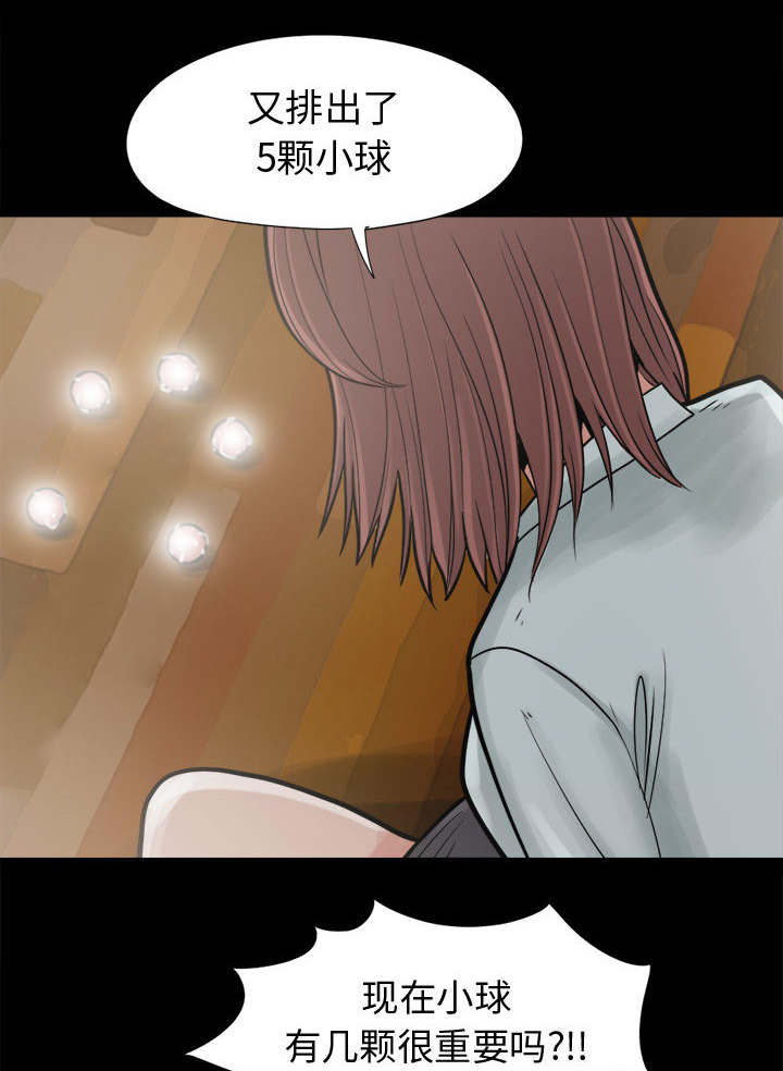 《荒岛奇案》漫画最新章节第13章：人影免费下拉式在线观看章节第【38】张图片