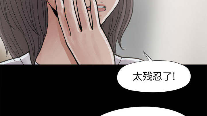 《荒岛奇案》漫画最新章节第13章：人影免费下拉式在线观看章节第【46】张图片