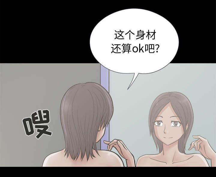 《荒岛奇案》漫画最新章节第13章：人影免费下拉式在线观看章节第【5】张图片