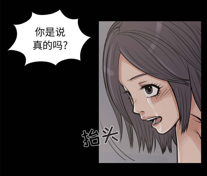 《荒岛奇案》漫画最新章节第14章：殴打免费下拉式在线观看章节第【17】张图片